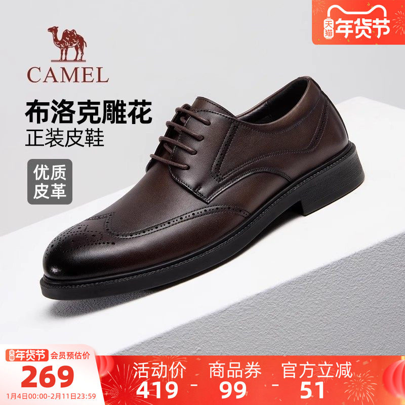 骆驼男鞋2026春季新款布洛克新郎结婚德比鞋商务经典男士正装皮鞋