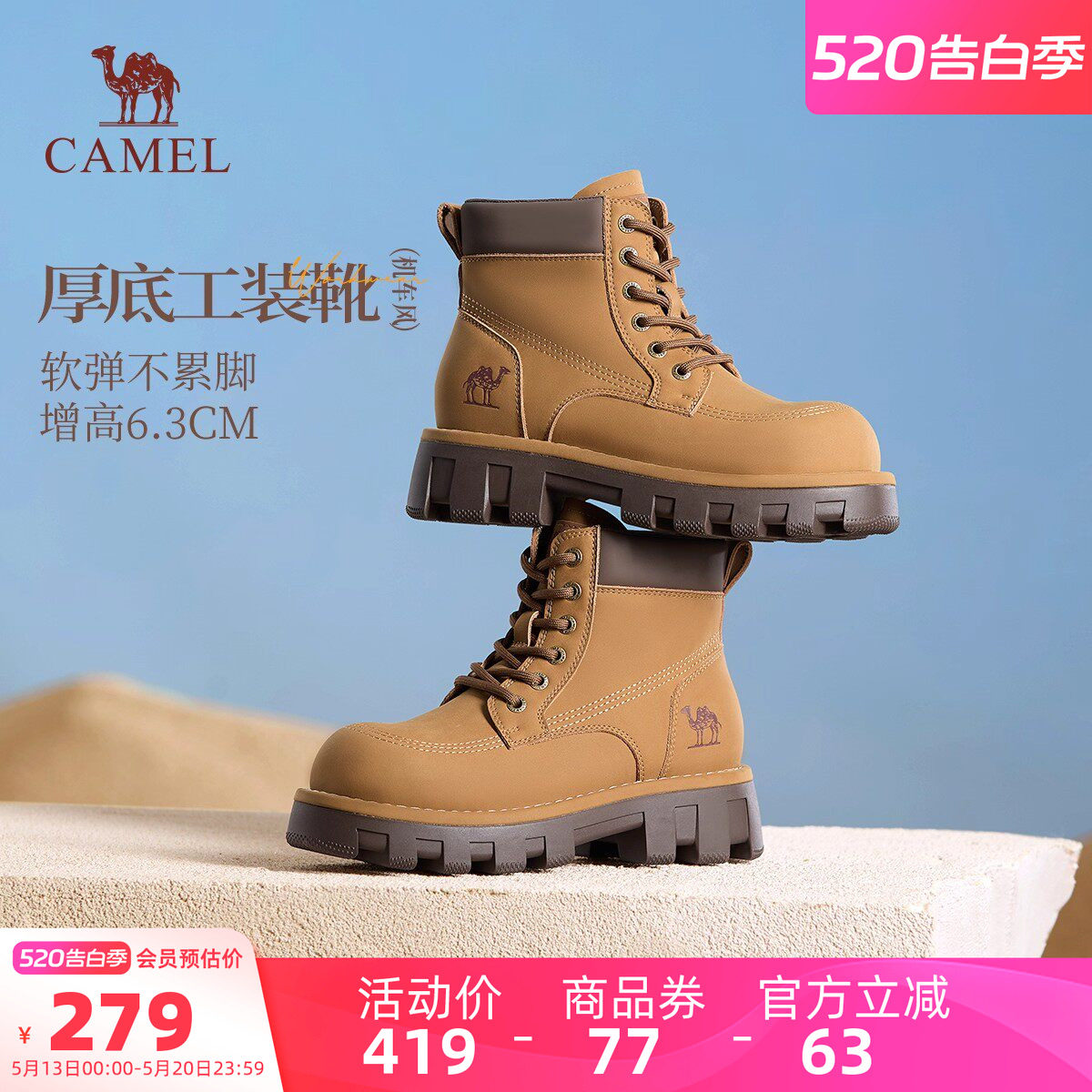 骆驼户外休闲鞋机车风厚底工装靴2026新款柔软皮革厚底显高马丁靴
