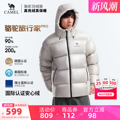 骆驼旅行家PRO户外羽绒服2026秋冬新款男女同款加厚面包服外套
