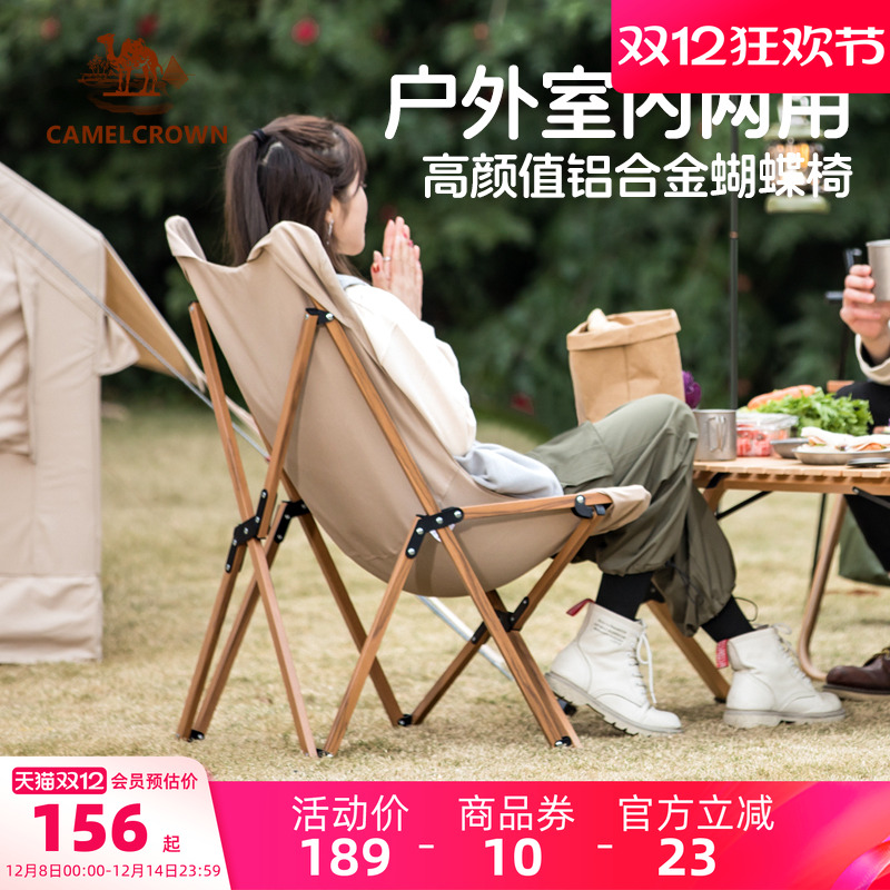 户外精致露营椅子便携式折叠