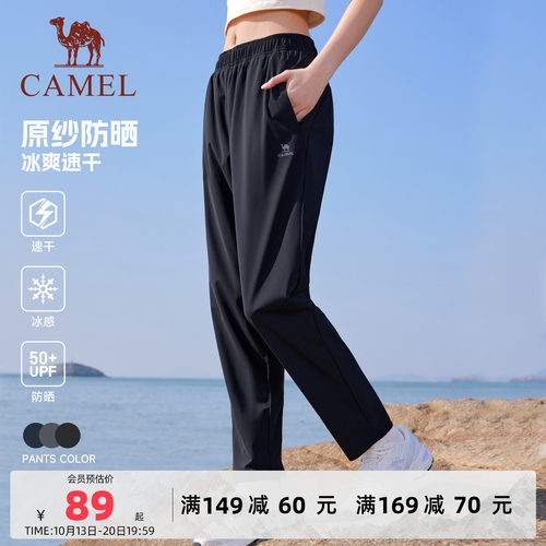 骆驼冰感速干裤透气弹力男女夏季