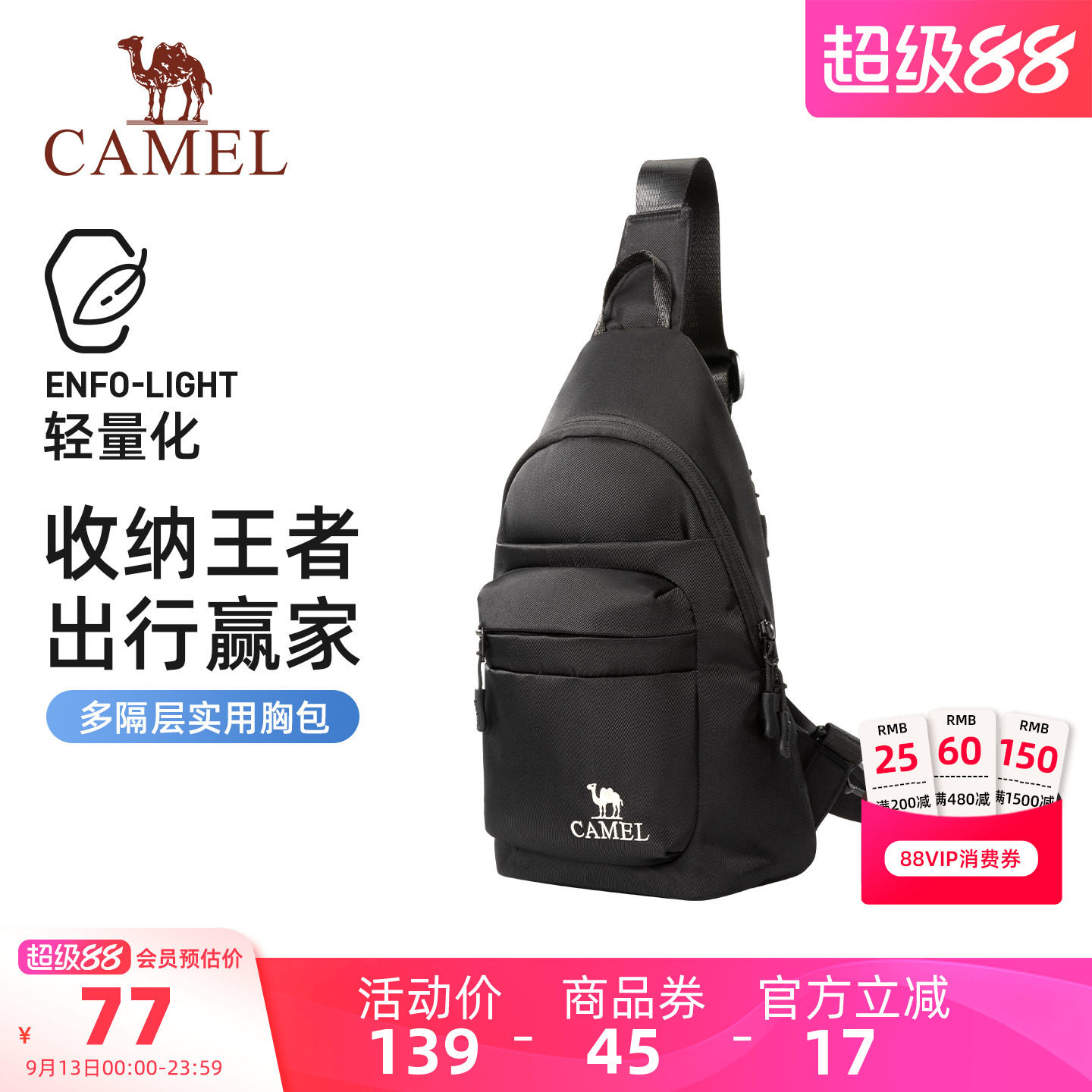 骆驼轻便通勤斜挎包学生腰包