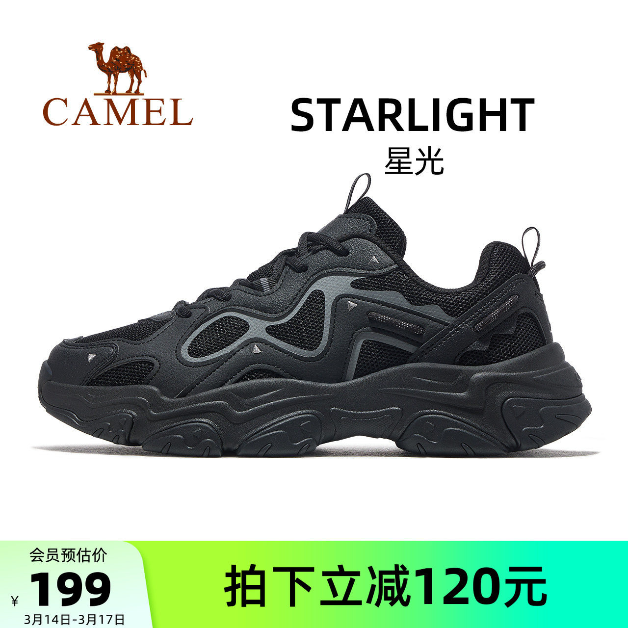 骆驼星光运动鞋男2026新款鞋百搭鞋子老爹鞋透气男鞋休闲鞋慢跑鞋