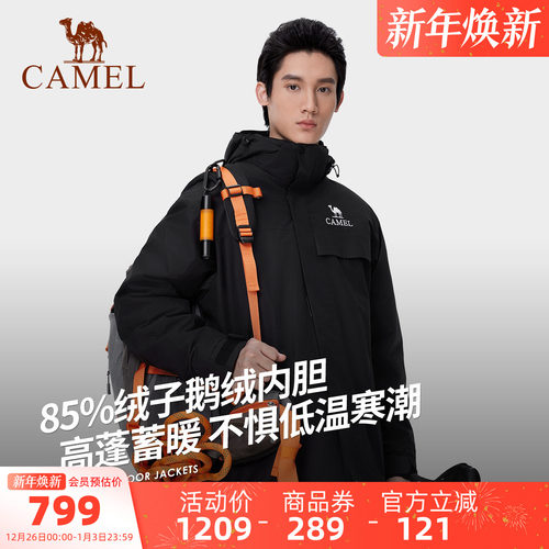 骆驼男装户外秋冬登山厚外套三防鹅绒内胆冲锋衣男三合一羽绒服男