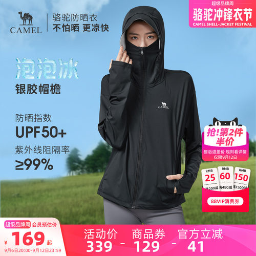 女户外Camel/骆驼防晒