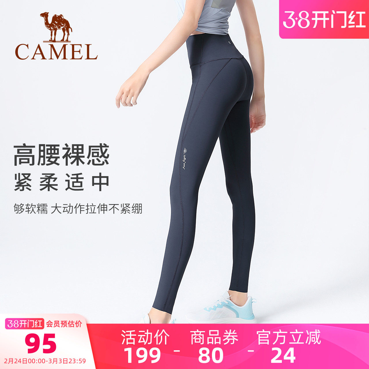 骆驼亮色瑜伽裤女夏季高腰提臀运动紧身裸感蜜蜂裤修身透气健身裤