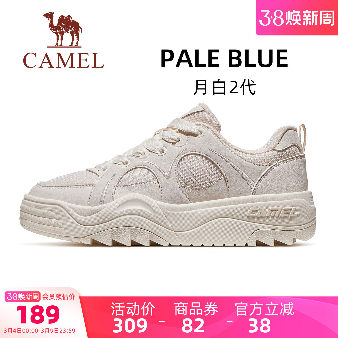 骆驼月白2代运动鞋女款2026新款休闲百搭鞋子厚底透气经典板鞋女