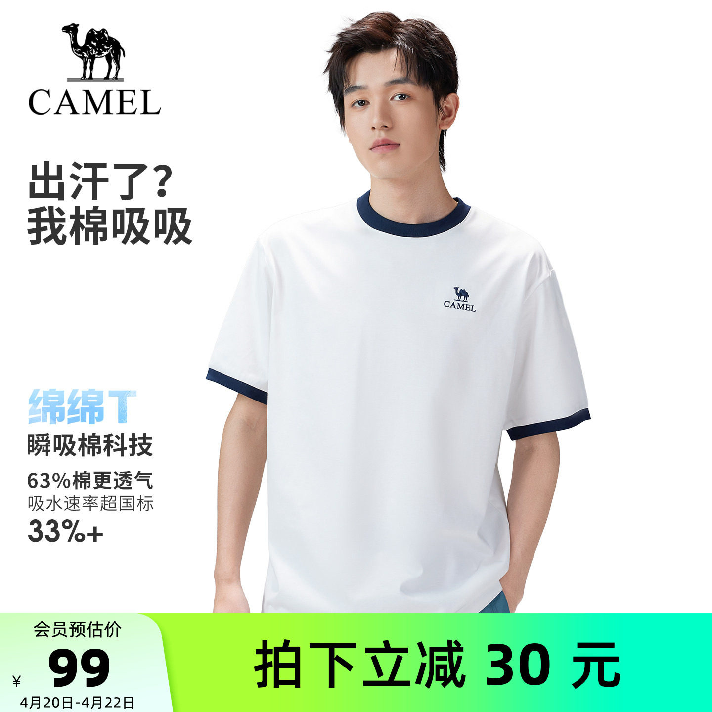 [绵绵T]骆驼户外速干T恤男2026春夏短袖凉感透气吸湿3A抗菌上衣女