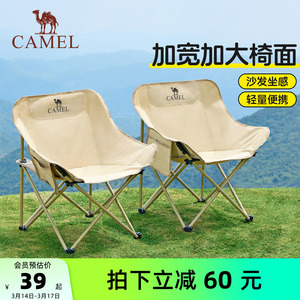 骆驼户外露营椅折叠椅钓鱼凳子沙滩躺椅月亮椅写生折叠凳装备桌椅