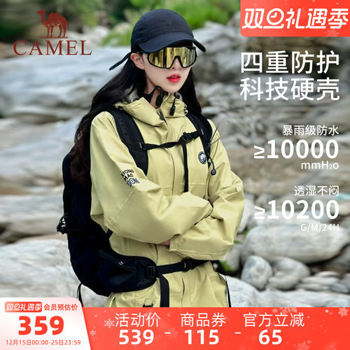 骆驼熊猫户外冲锋衣外套三防防水
