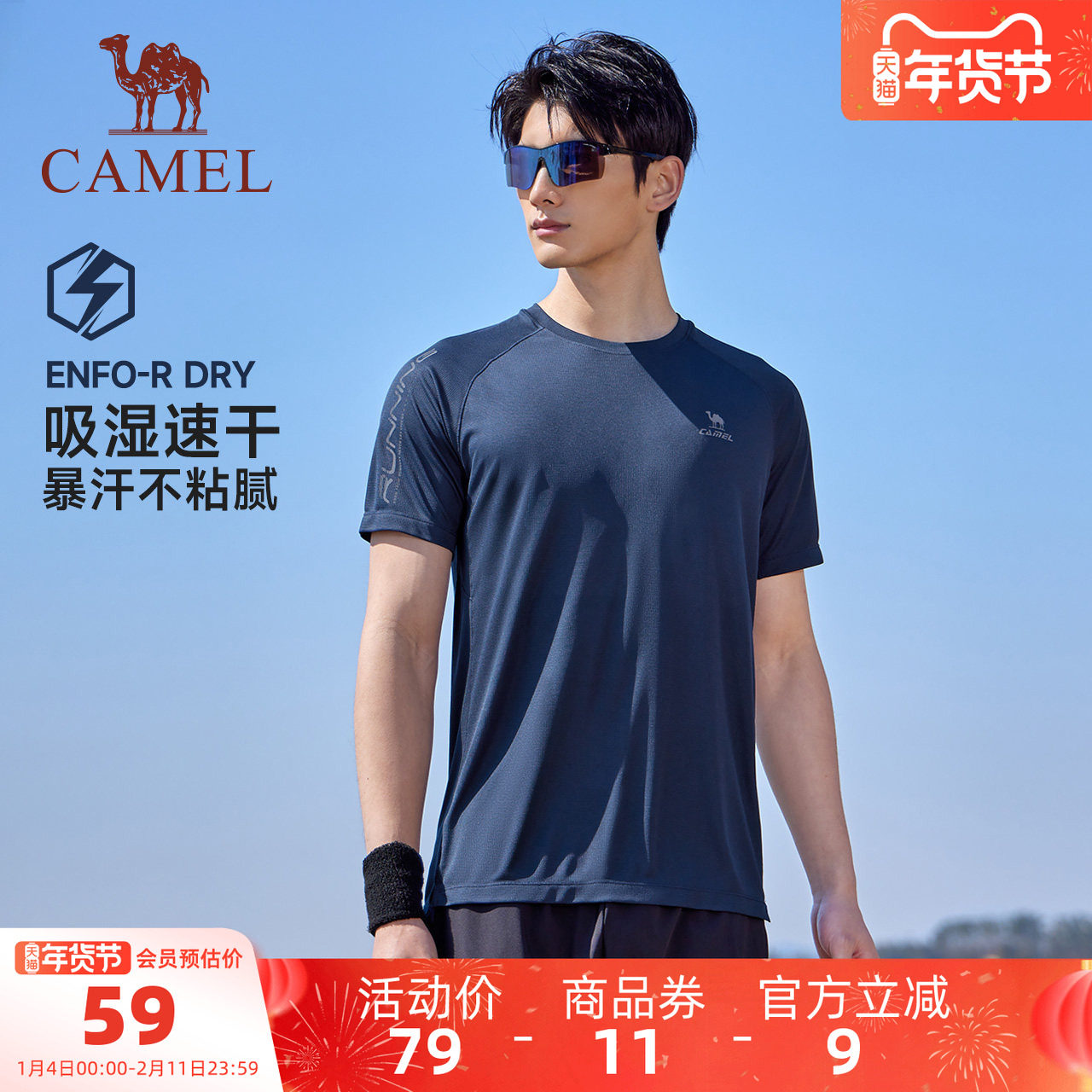 骆驼运动速干T恤男士2025夏季新款透气弹力运动健身短袖防晒上衣,运动服/休闲服装,运动T恤,淘宝优惠券,粉丝福利购,淘宝优惠卷