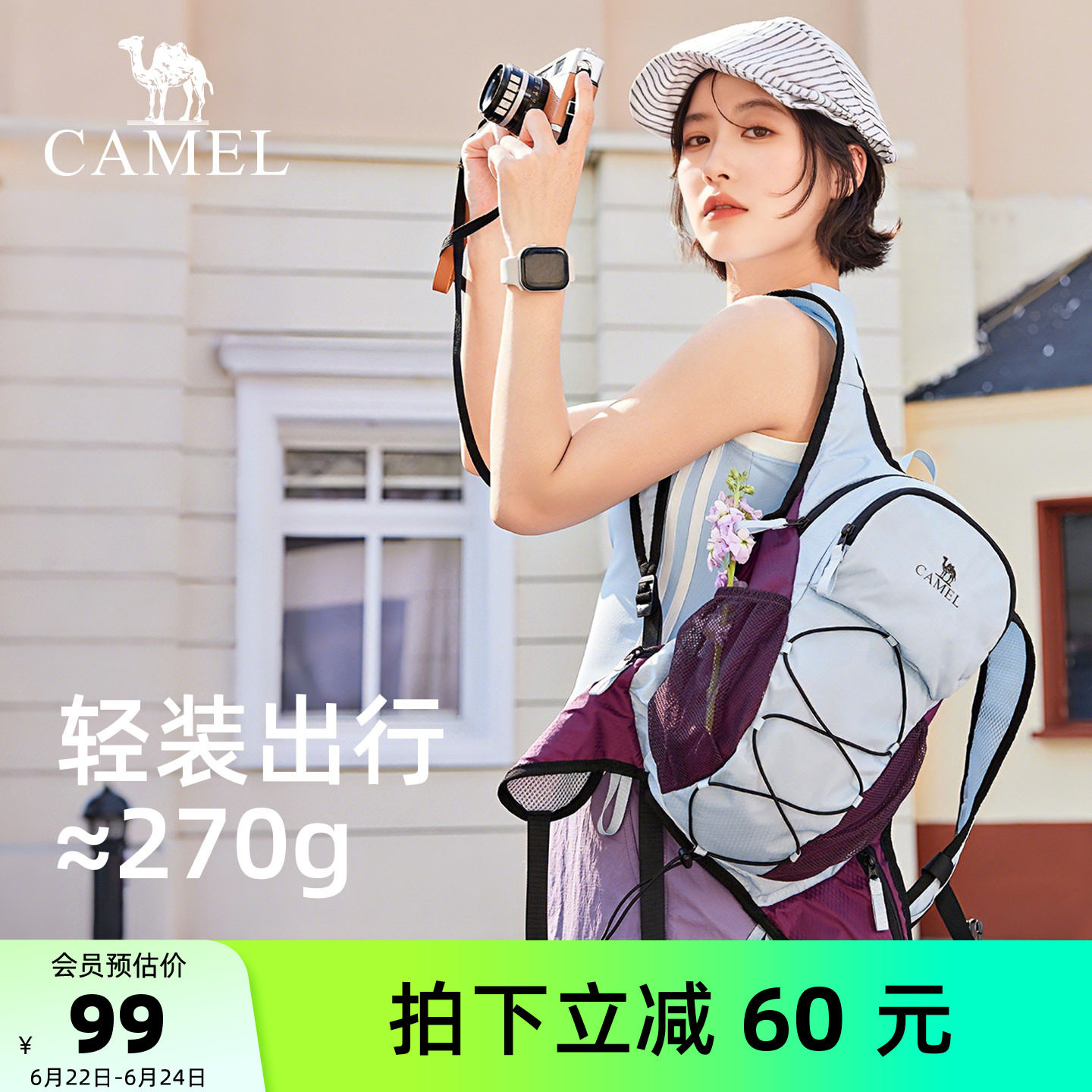 [270G]骆驼轻量化出游双肩背包女轻便旅行旅游小型户外徒步登山