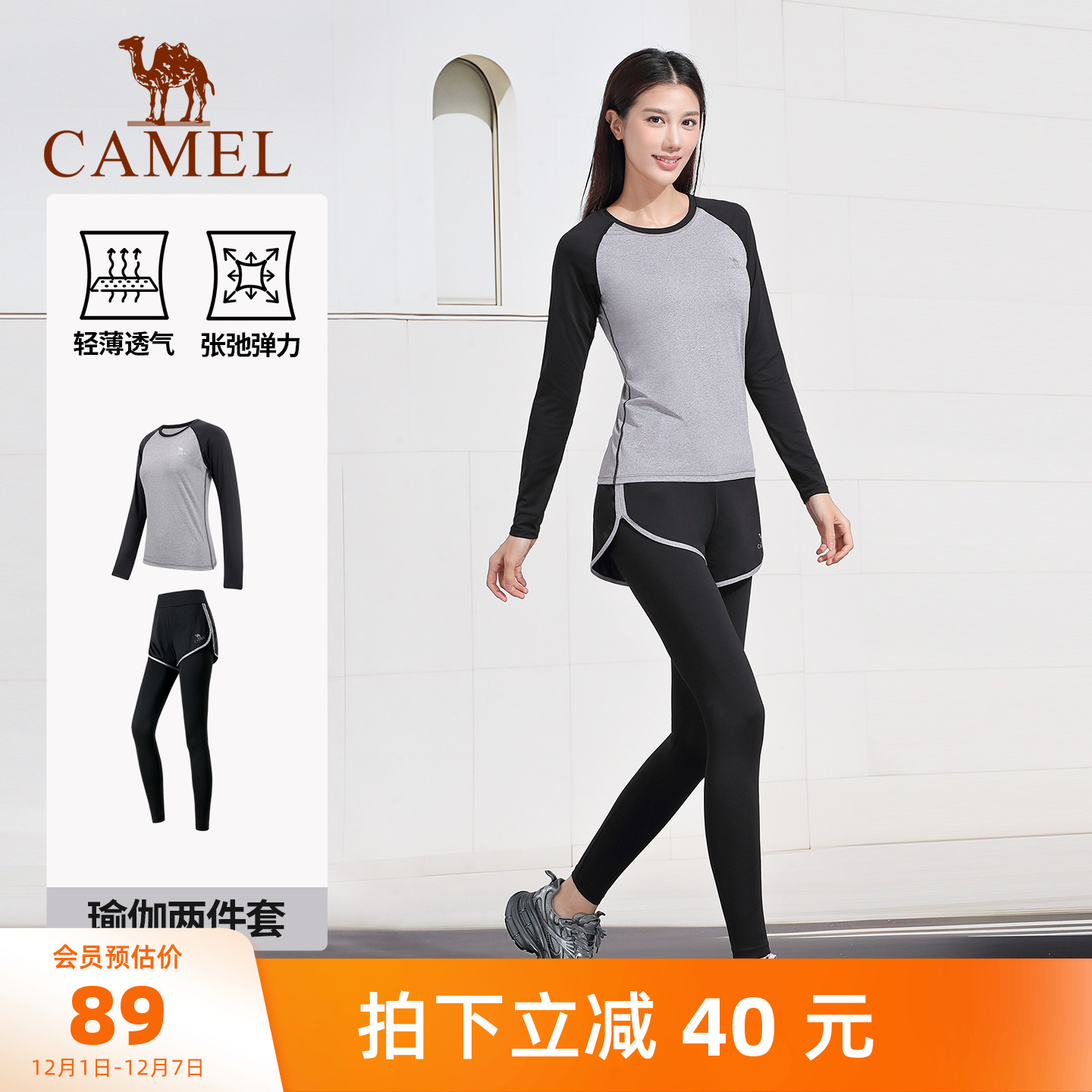 骆驼瑜伽服秋季薄款长袖