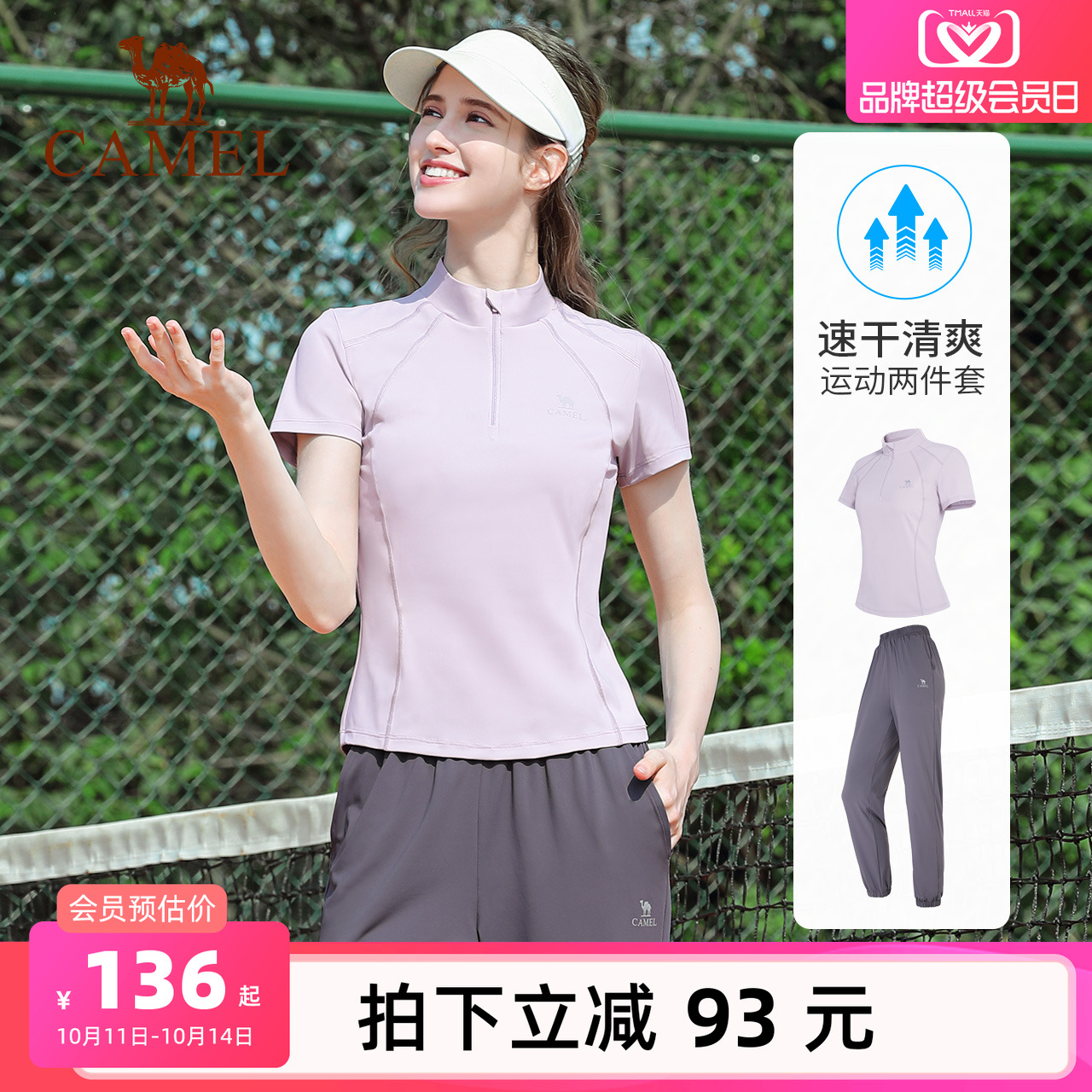 骆驼瑜伽套装女款夏季修身显瘦健身服速干透气训练运动短袖两件套