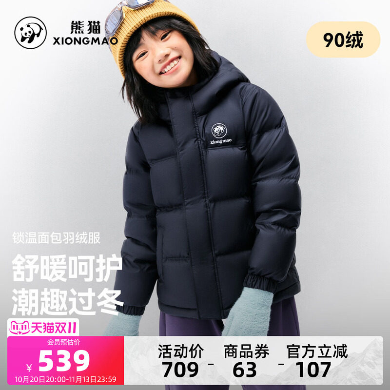 熊猫儿童羽绒服常规款女童外套