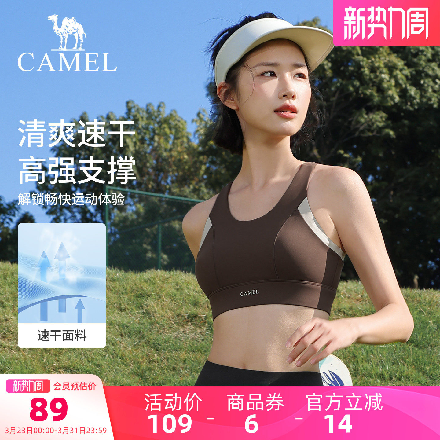 骆驼瑜伽内衣女速干透气跑步运动文胸防震聚拢健身服bra训练内衣