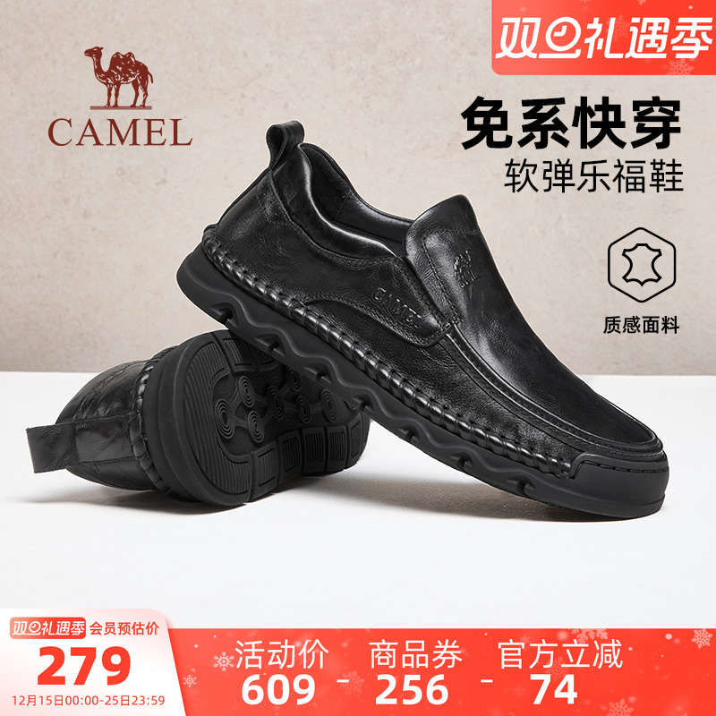 骆驼男鞋2025秋季新款真皮防滑耐磨软底舒适正装休闲爸爸商务皮鞋