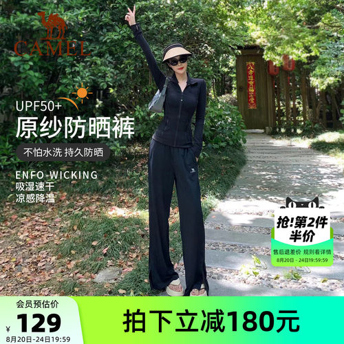 骆驼防晒裤阔腿冰丝运动裤