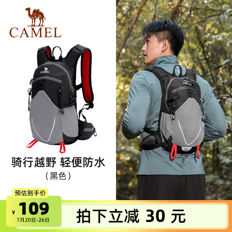 骆驼轻便登山包骑行户外徒步跑步运动皮肤包便携学生休闲双肩背包