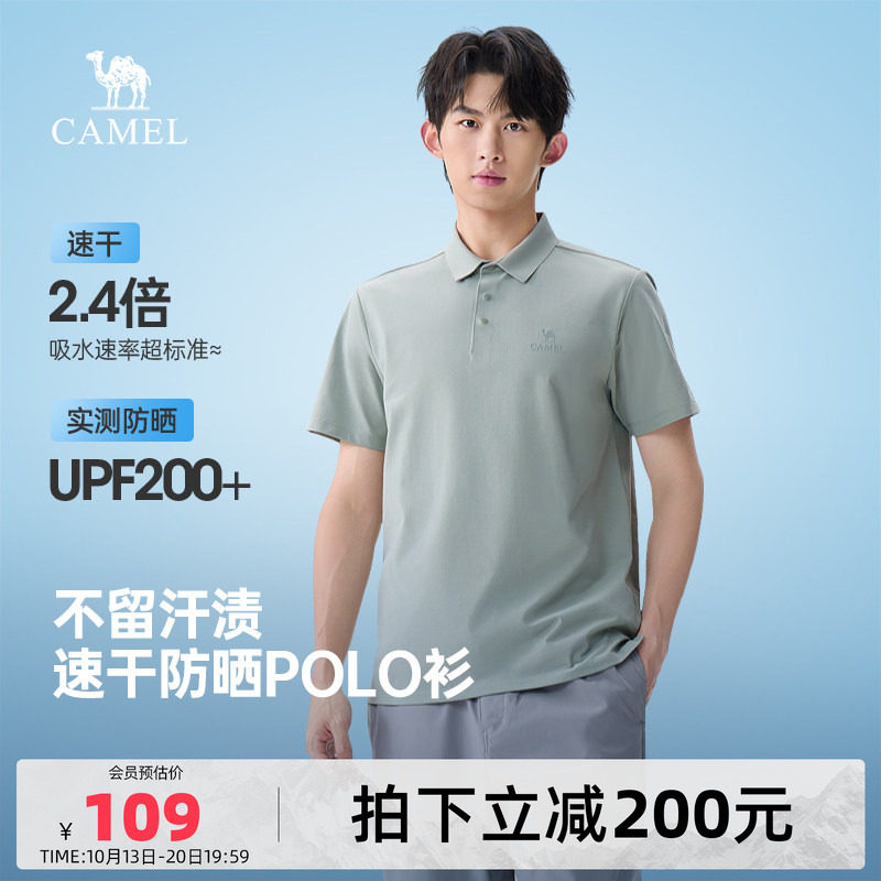 骆驼男装T恤短袖polo杉上衣正肩户外男款新款春夏吸汗速干防晒女