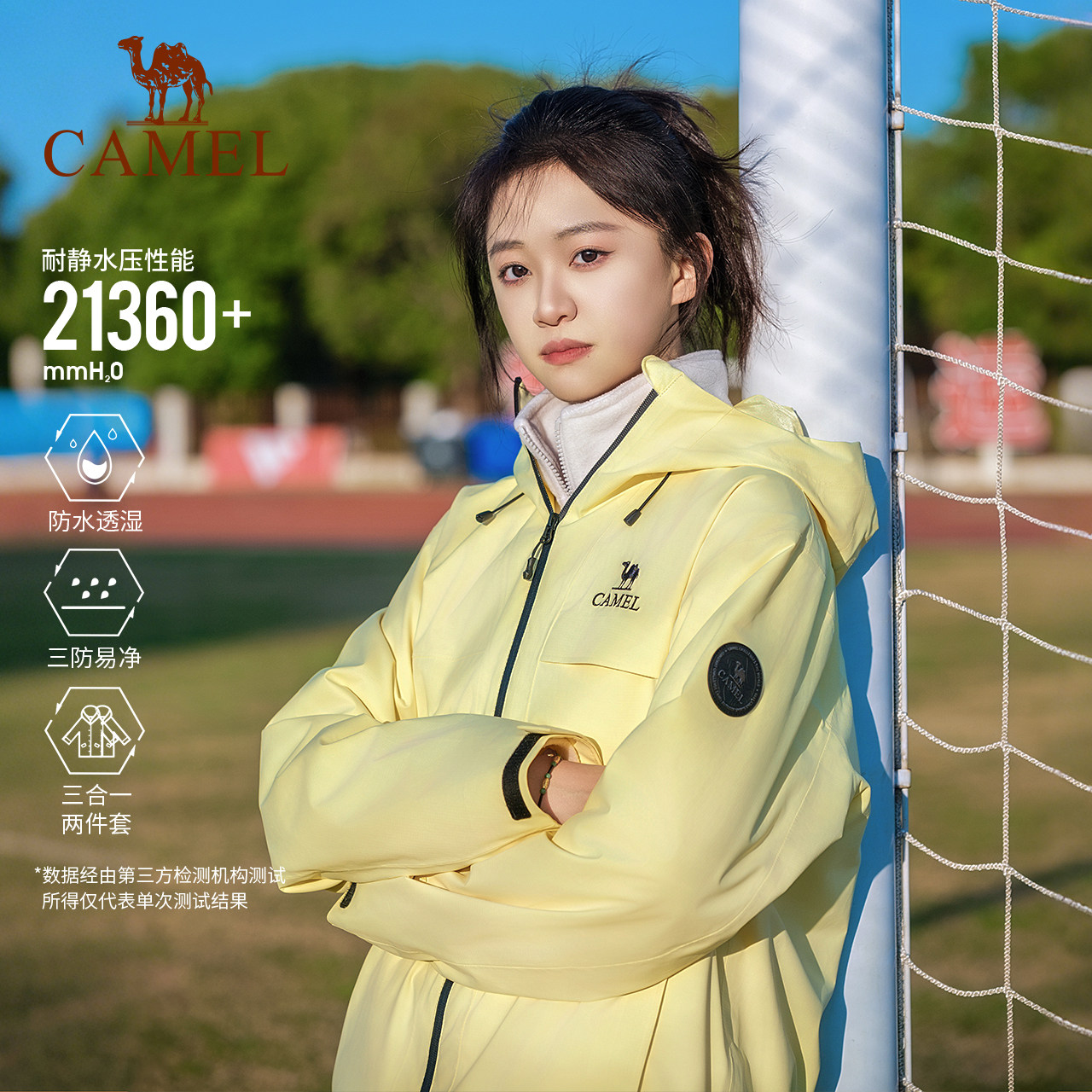 骆驼月影黄色冲锋衣女三合一抓绒羽绒服户外防水旅游外套男冬新款