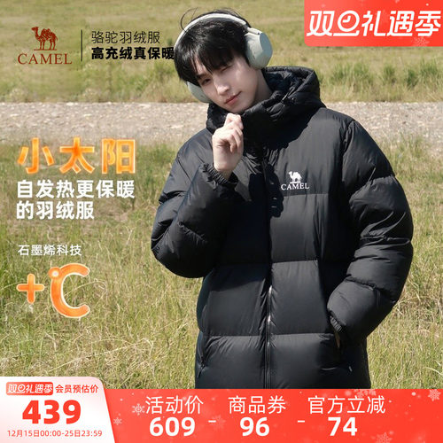 情侣款男装羽绒服骆驼连帽