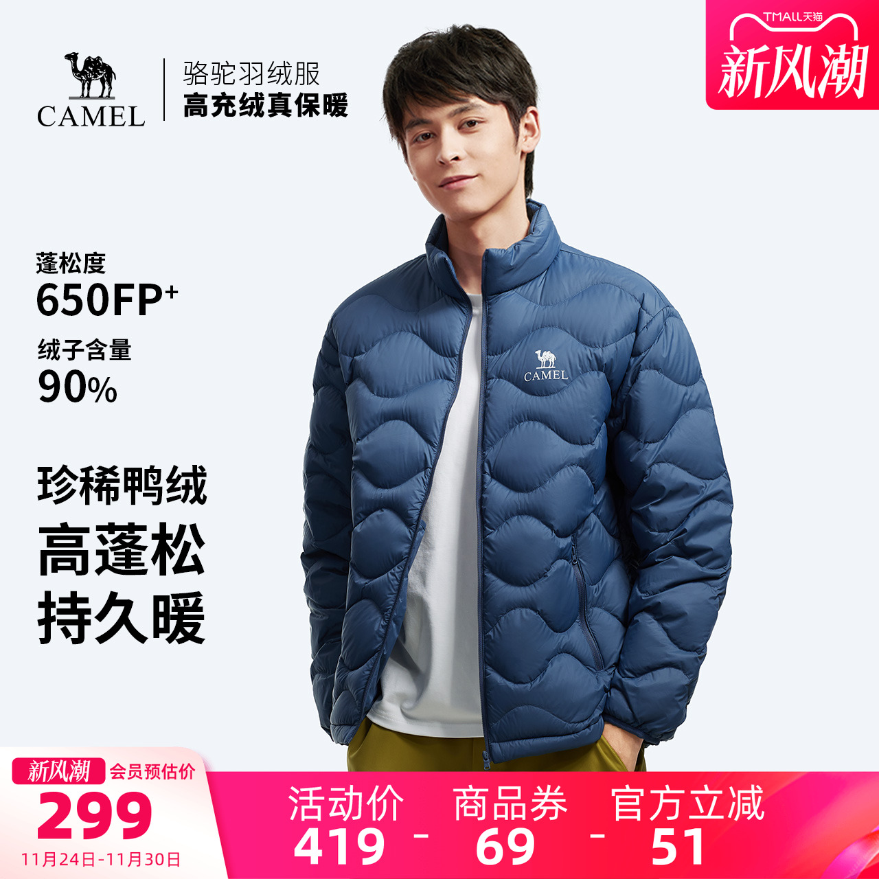 今日好圿车合集第5款 244亓好圿叠4亓淘金币 【骆驼】情侣鸭绒立领羽绒服 - 线报酷