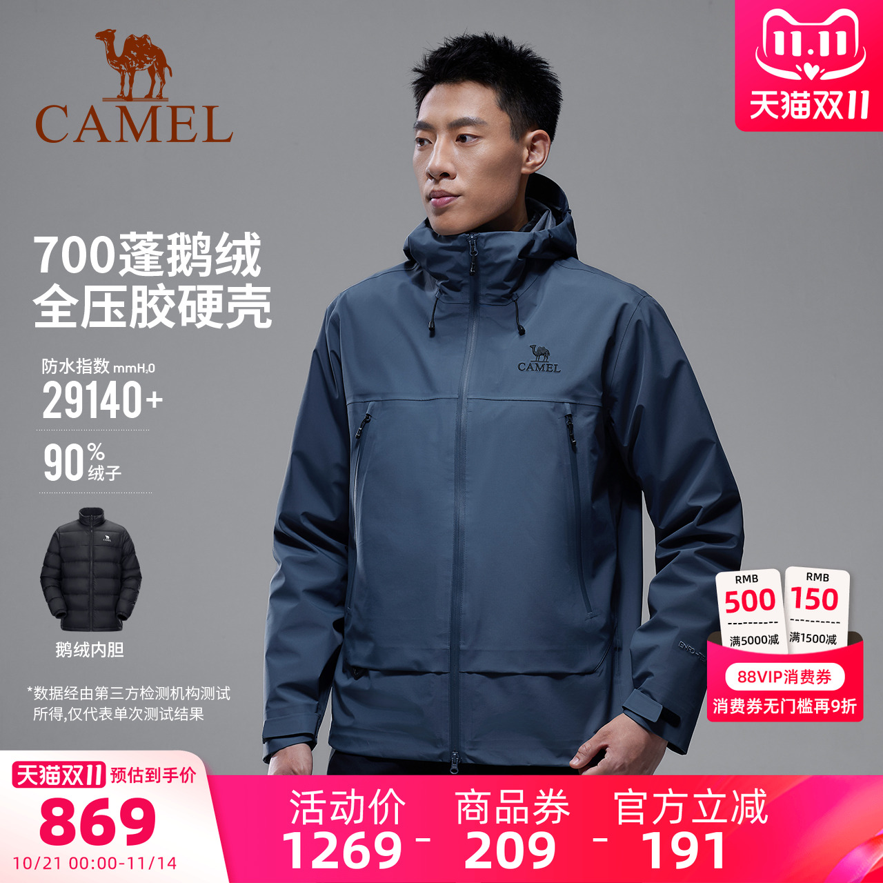 骆驼王者凯甲Ultra羽神冲锋衣男三合一 鹅绒内胆新款防水硬壳外套