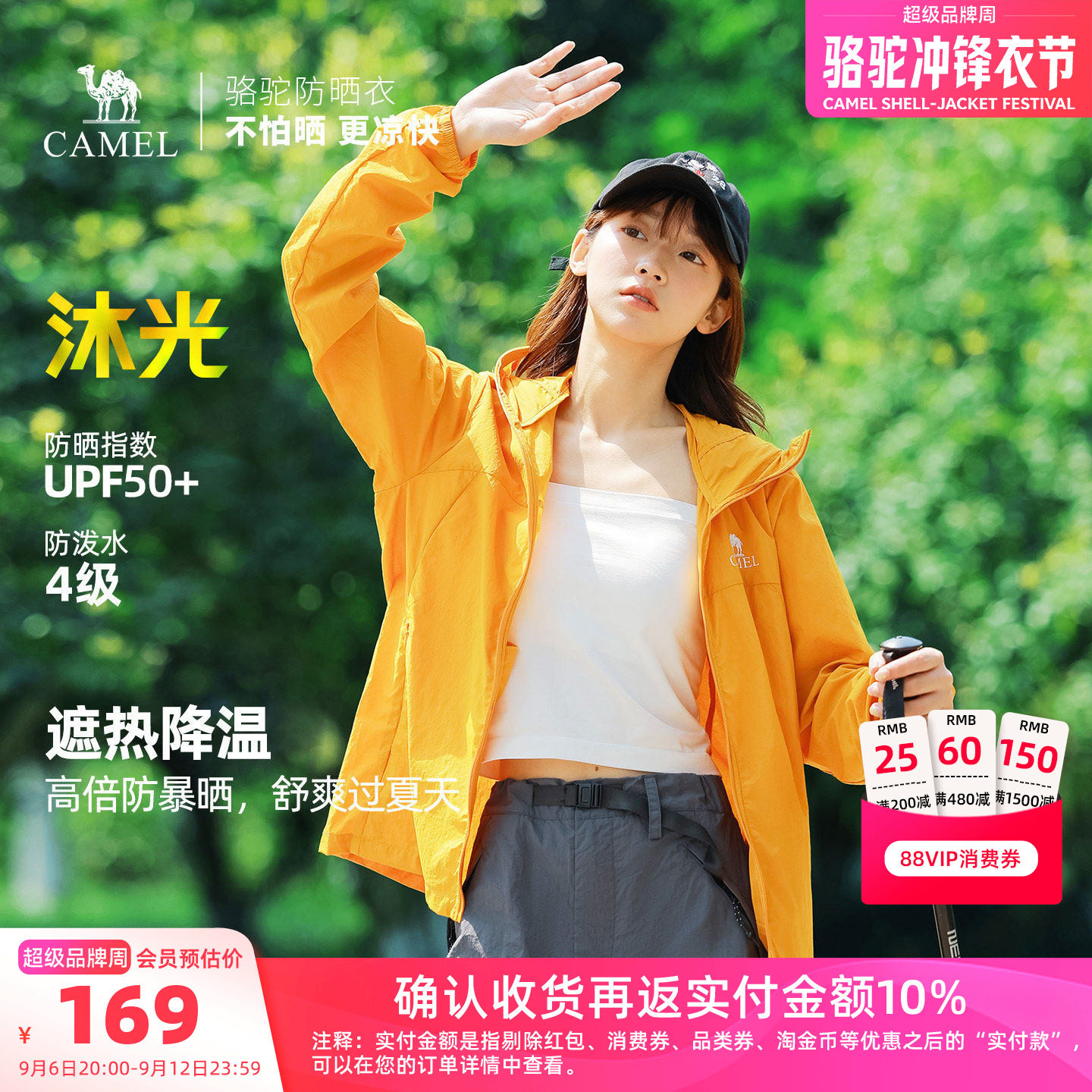 【沐光】骆驼防晒衣户外防紫外线图片