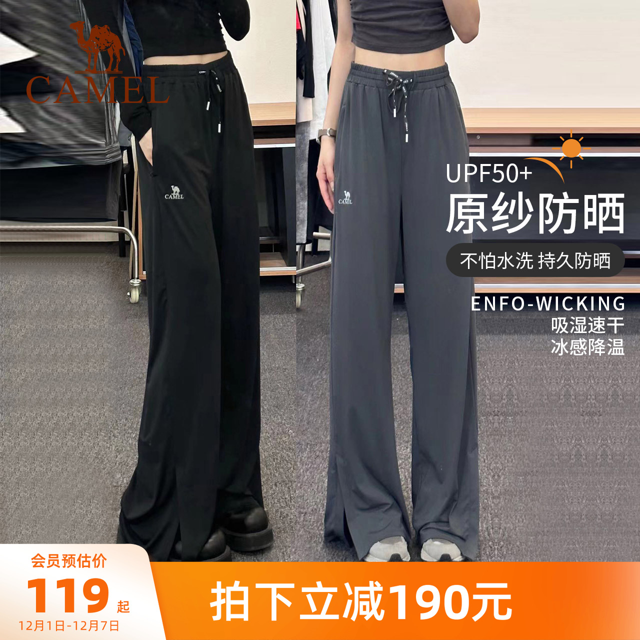 小红书运动裤骆驼冰丝速干裤