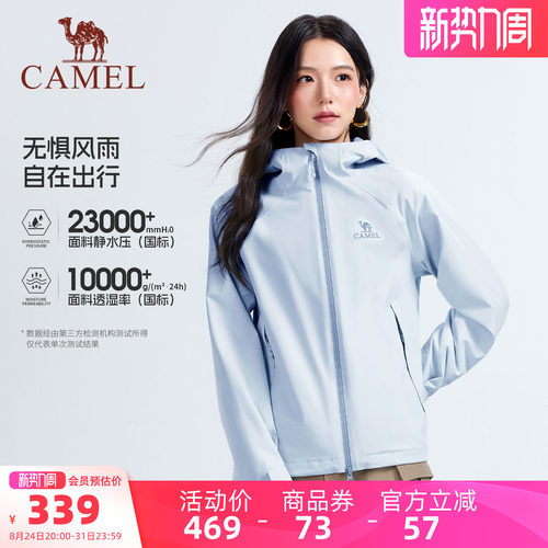 骆驼女装单层户外冲锋衣