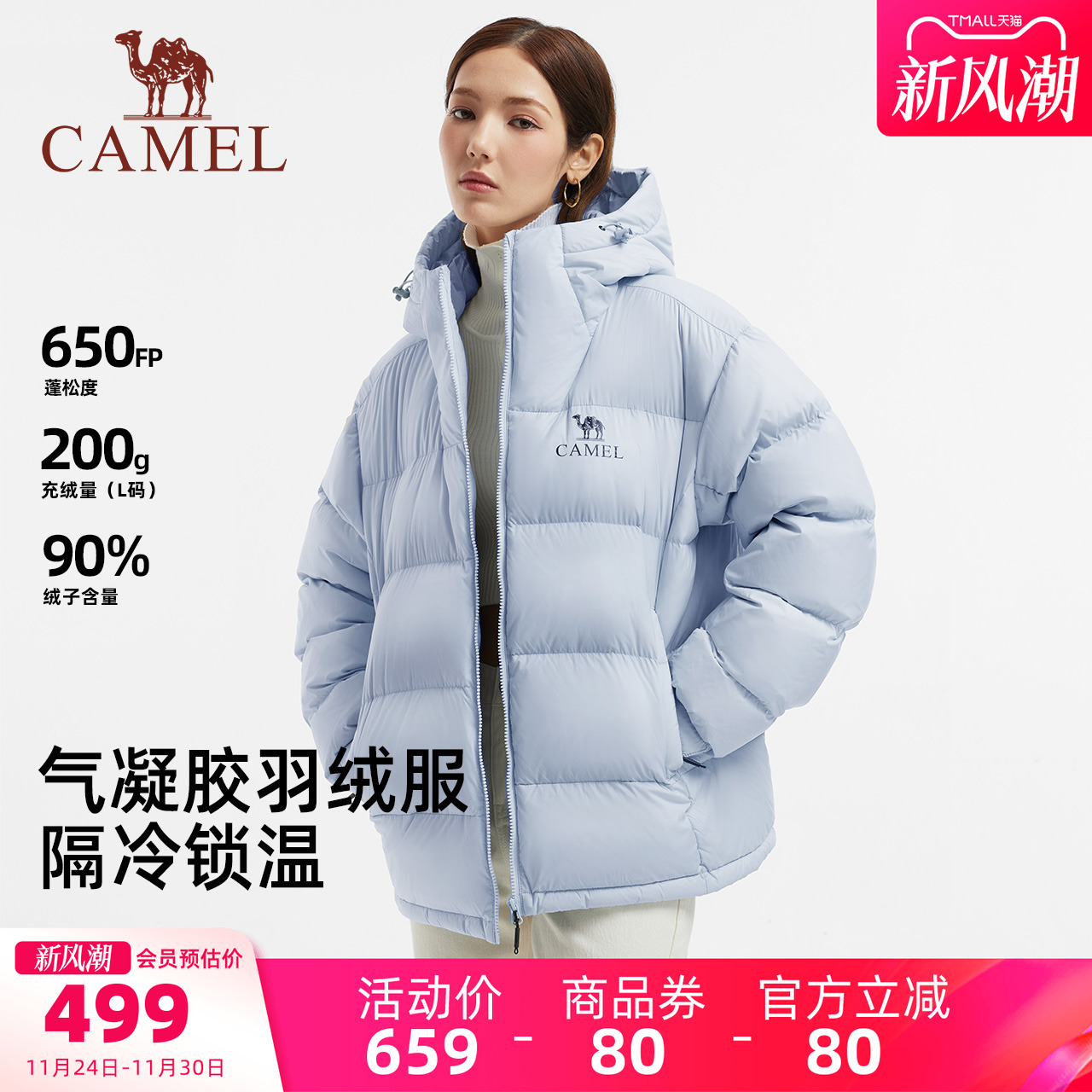 骆驼黑钻5女装羽绒服冬季2025情侣同款保暖连帽面包服羽绒外套男