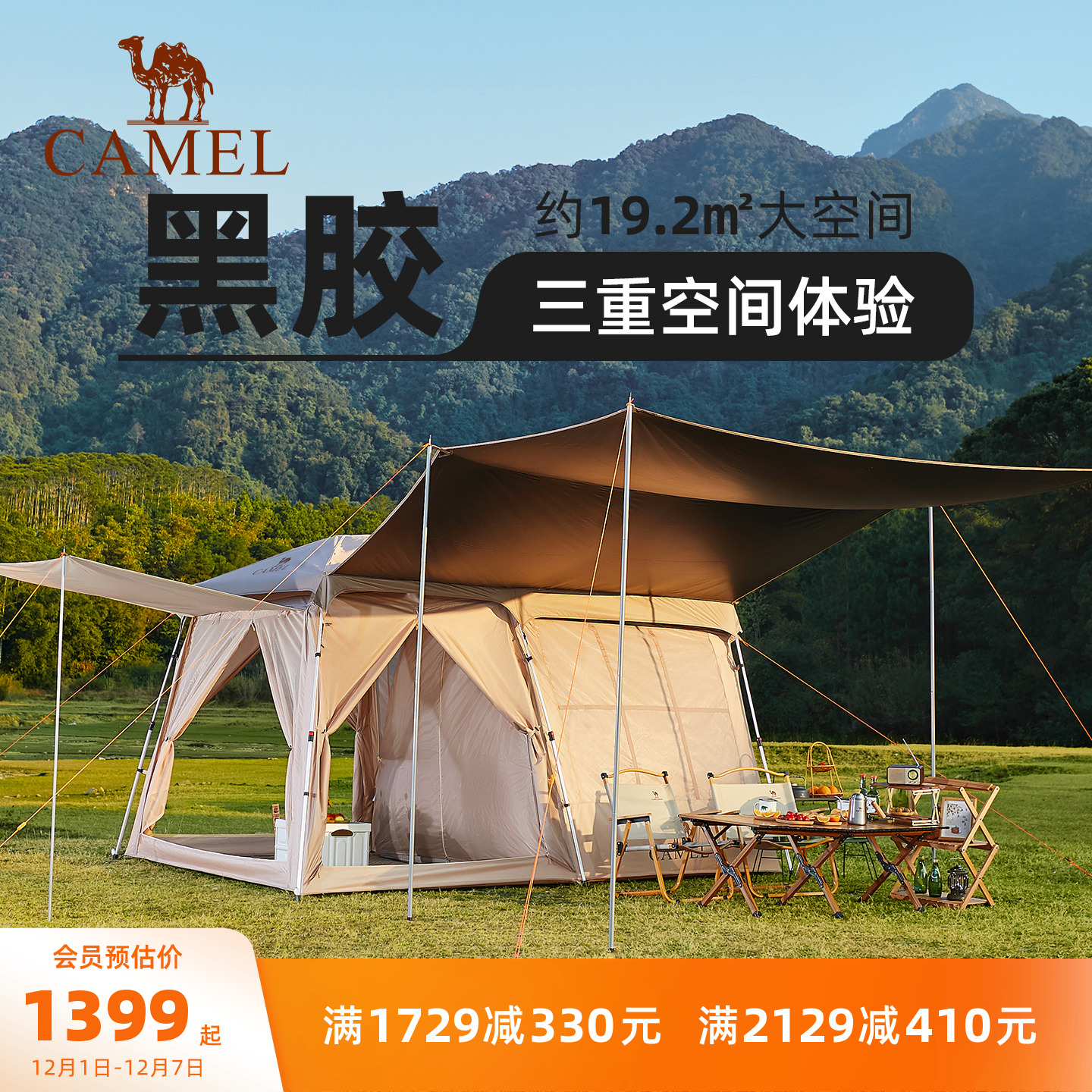 骆驼便携式可折叠自动速开