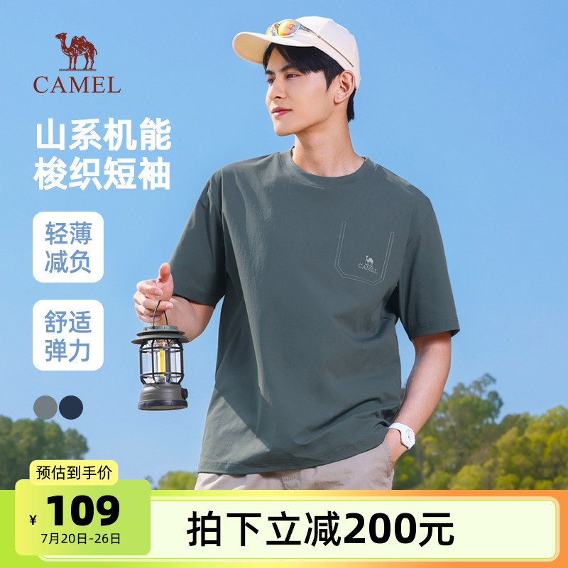 骆驼男装T恤男2025夏梭织弹力透气凉感圆领运动短袖山系半袖上衣