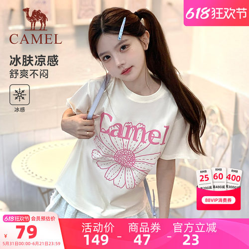 骆驼冰皮T神小雏菊短袖棉感T恤女