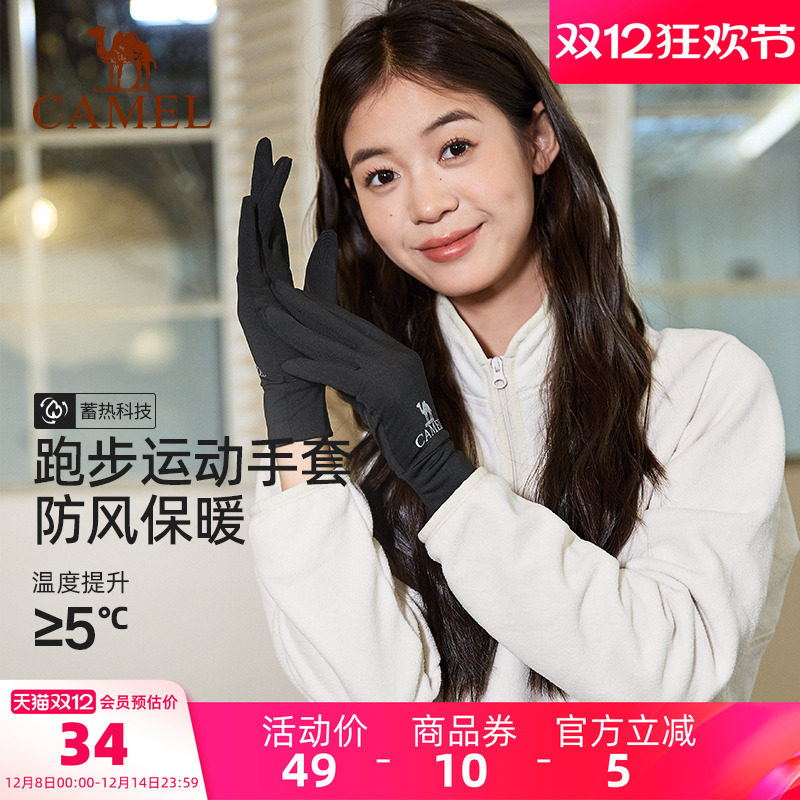 户外运动韩版防风加绒保暖手套
