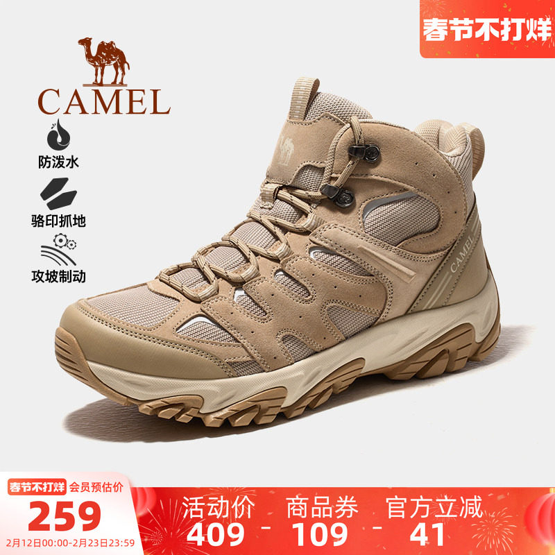 骆驼凯旋PRO登山鞋冬季新款男鞋橡胶耐磨防泼水防滑徒步鞋女靴子