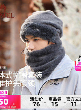 骆驼毛绒保暖帽冬季男户外抓绒帽子围脖两件套加绒加厚防风包头帽