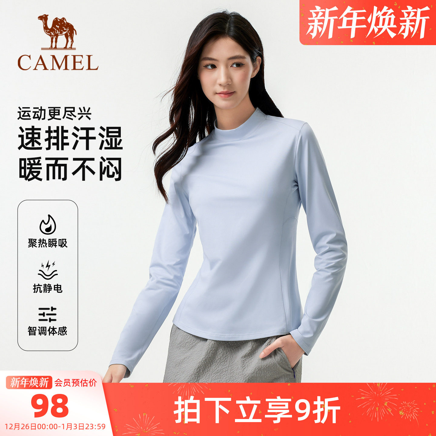 骆驼户外抓绒衣女长袖防风加绒打底衫保暖排汗抗静电登山上衣男