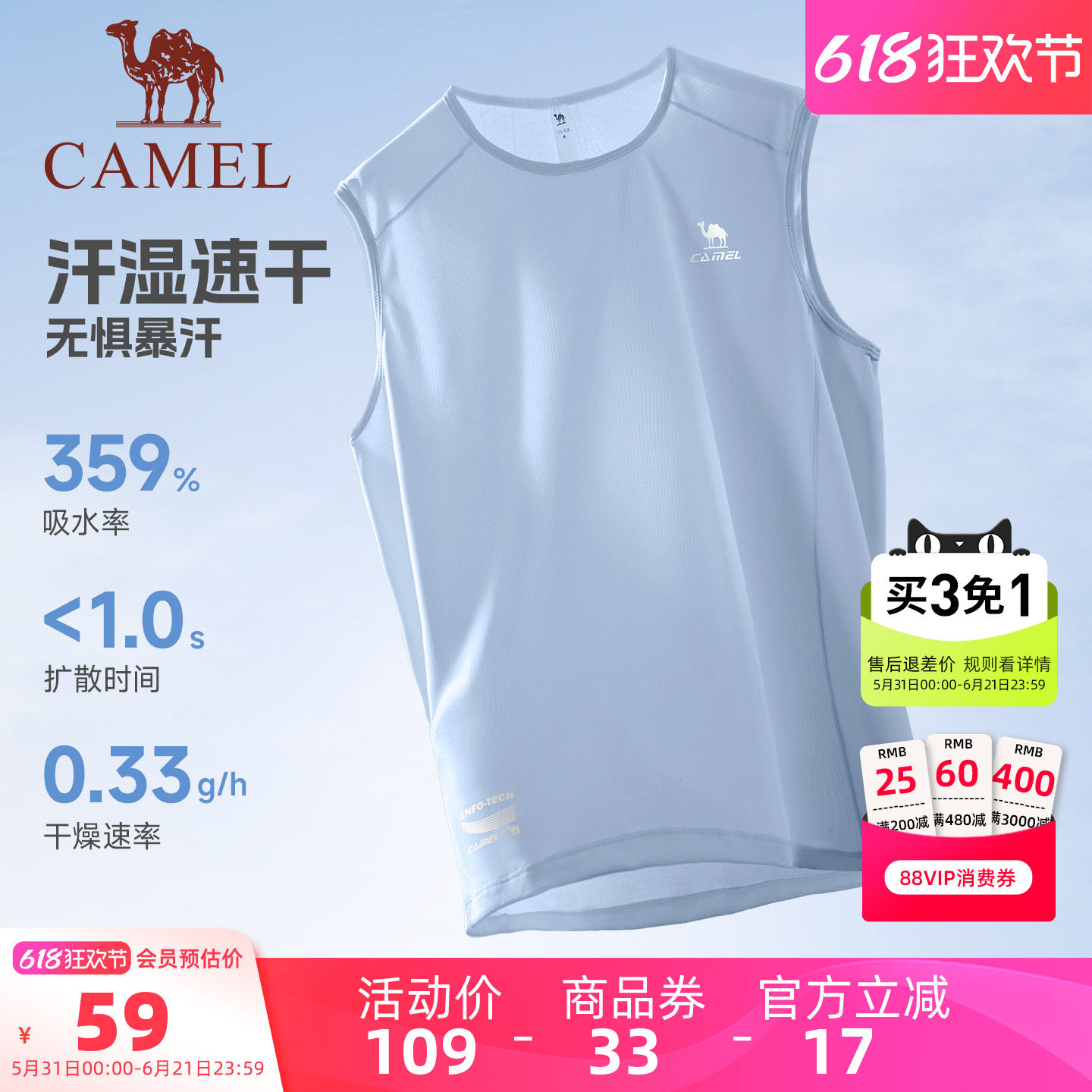 骆驼运动速干背心男士夏季健身T恤透气吸汗无袖跑步篮球训练服