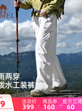 骆驼企鹅户外工装裤女款2026春夏酷飒风防泼水防风白色裤子运动裤