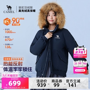 骆驼臻金派克羽绒服女装2026秋冬新款加厚短款大毛领工装羽绒外套