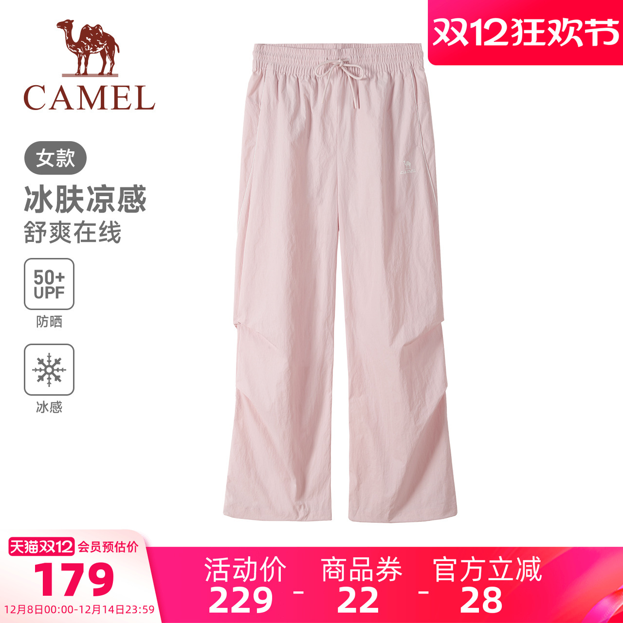 骆驼运动防晒工装裤女26夏季冰感速干裤直筒休闲户外伞兵登山裤男