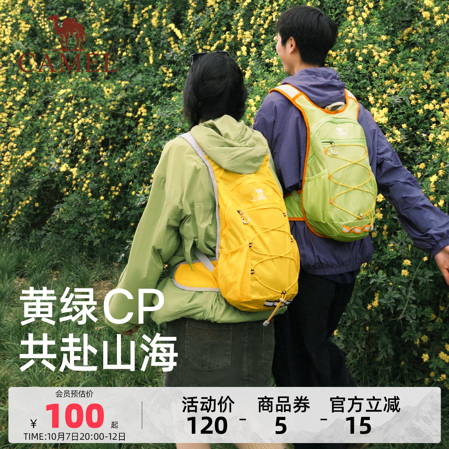 【11色可选丨9L/13L】骆驼蜜蜂包