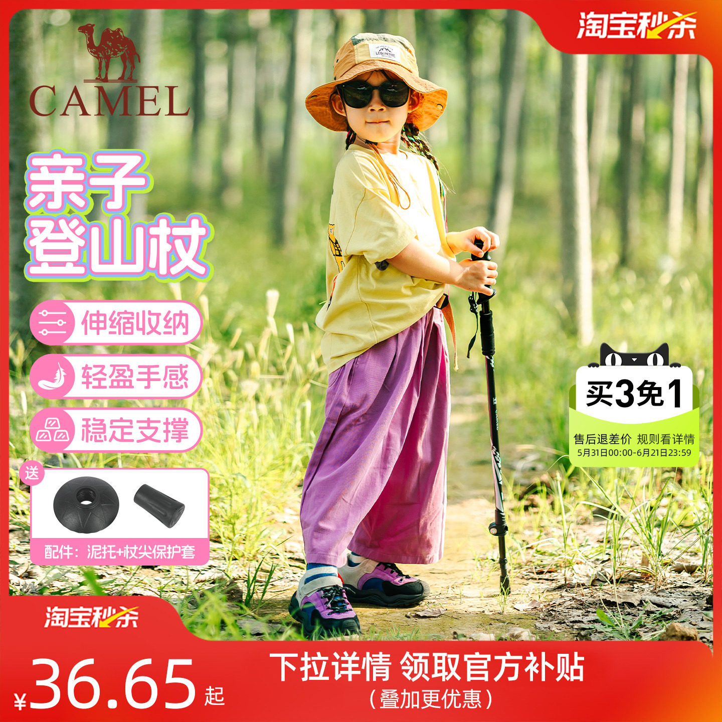 骆驼儿童亲子专业登山杖超轻伸缩折叠徒步户外登山爬山防滑手杖