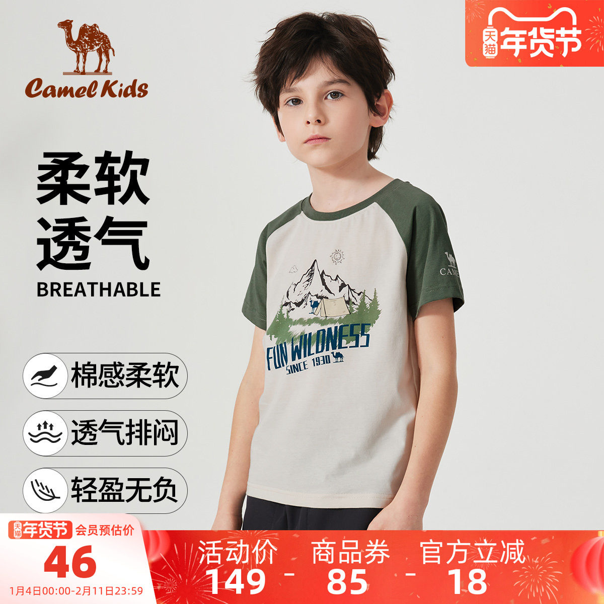 小骆驼男童短袖t恤夏装2026新款户外男孩运动衣服儿童打底衫上衣