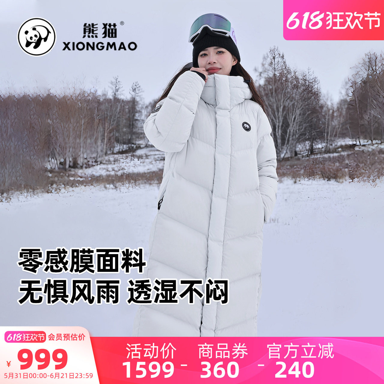 骆驼熊猫系列户外长款羽绒服女2025冬季加厚保暖白色面包服外套男