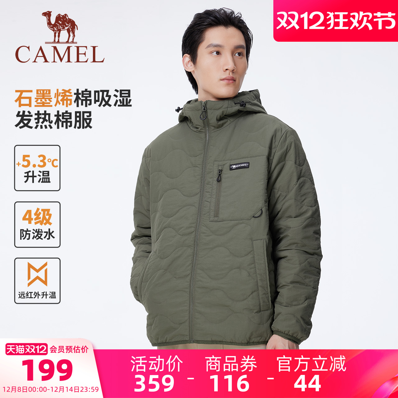 【石墨烯】骆驼男装冬季男款加厚棉袄外套中长款宽松连帽保暖棉服