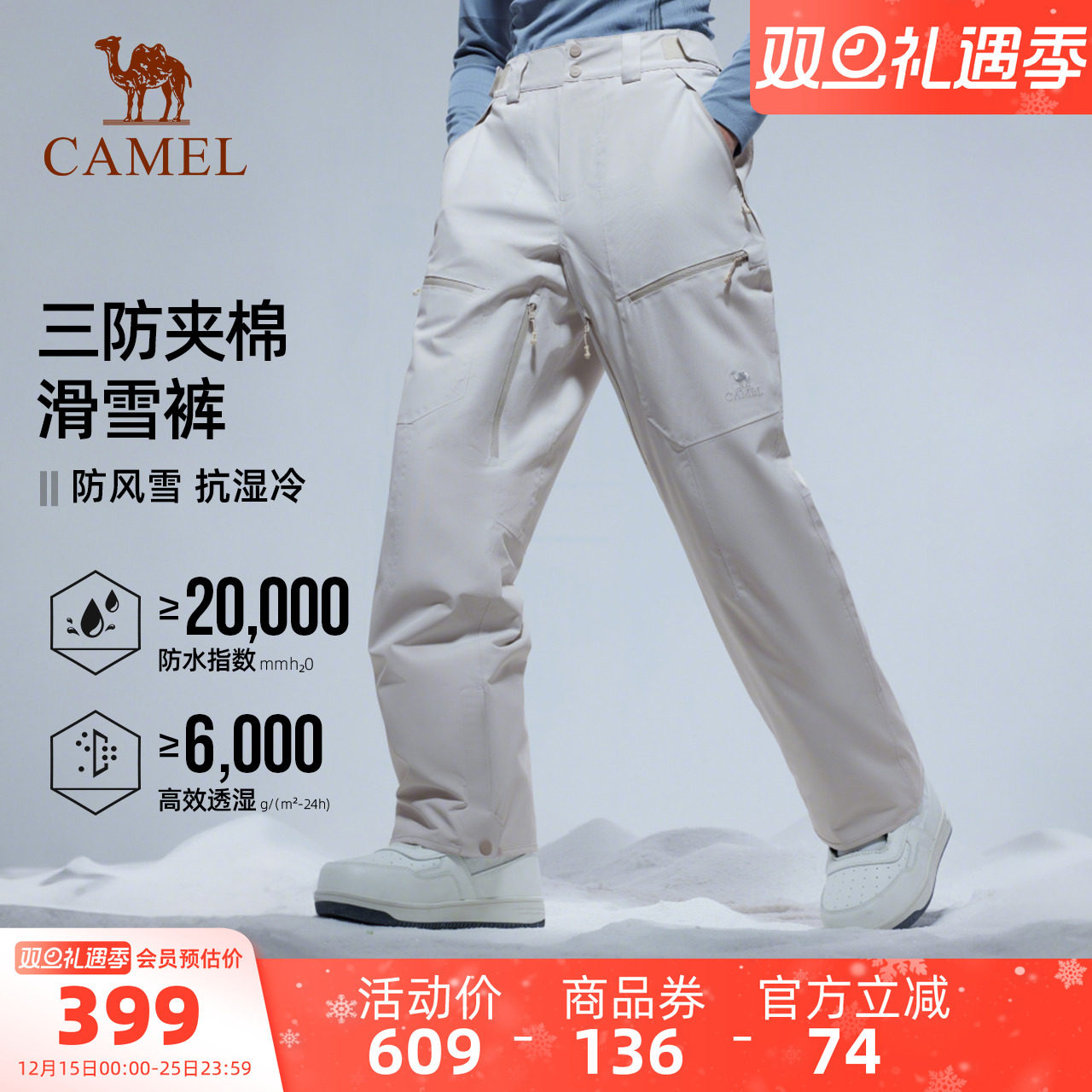 骆驼户外滑雪裤男单板2l防水雪地裤加棉保暖防寒防雪滑雪服裤子女