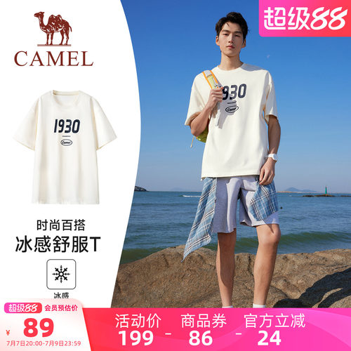 骆驼冰皮T男女同款拒水T恤情侣装